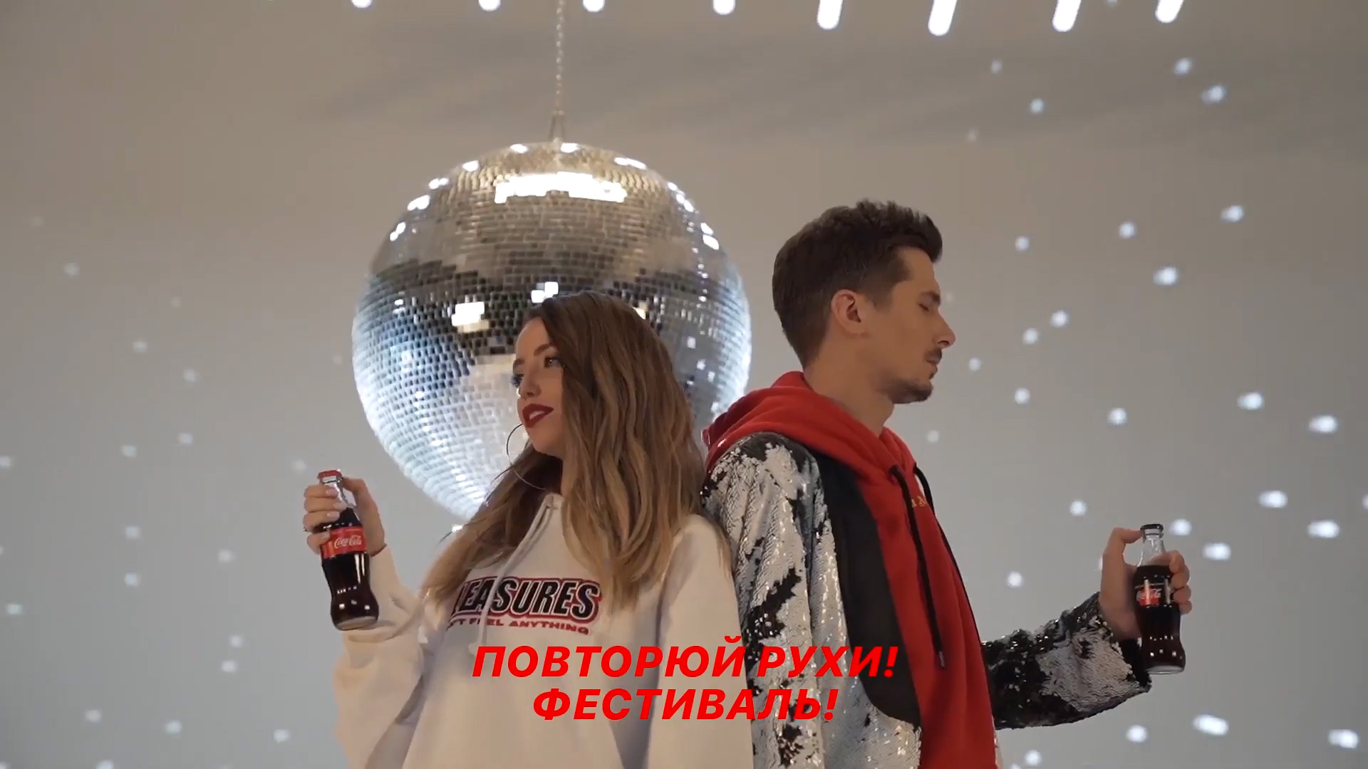 Время и Стекло #CocaColaDance