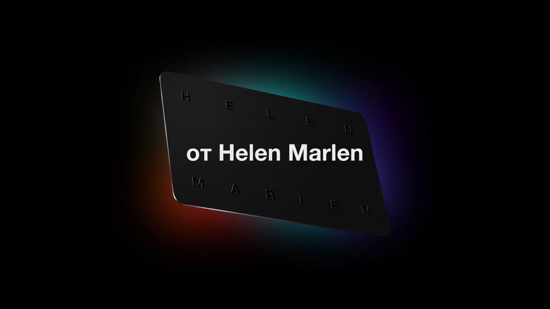 HELEN MARLEN FW 2019 CAMPAIGN