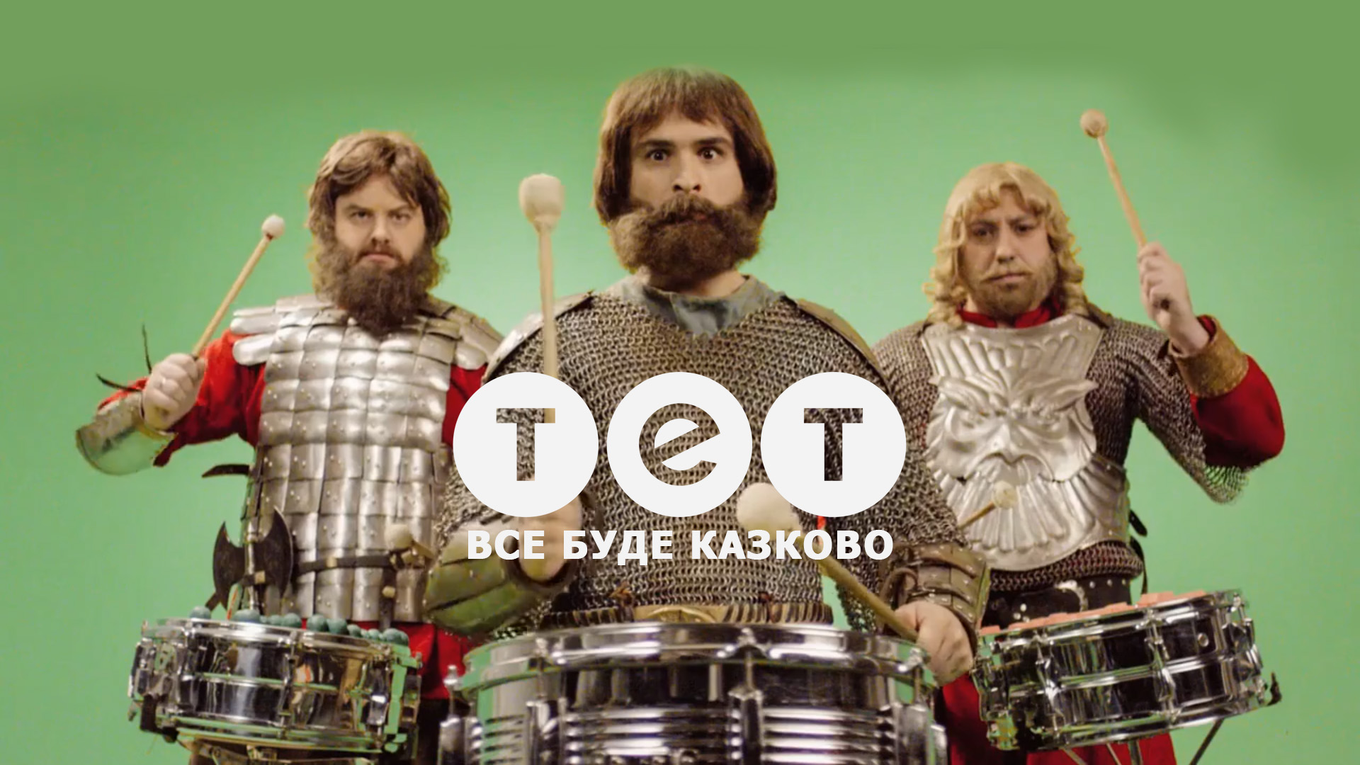 «ТЕТ» Новогодний